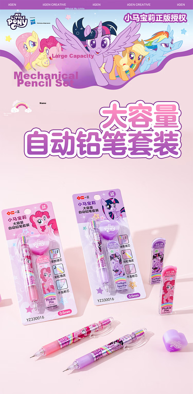 IiGEN My Little Pony 0.5mm Mechanical Pencil and Eraser Set with 2B Lead Refills, Click-Advance Lead, Exam Card Marking, Student Stationery Set 1