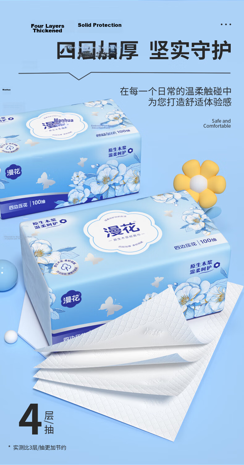 Manhua Blue Camellia Tissue Extra Large 4-Ply 420 Sheets * 20 Packs Bulk Wholesale Toilet Paper Hand Towels Napkins 8