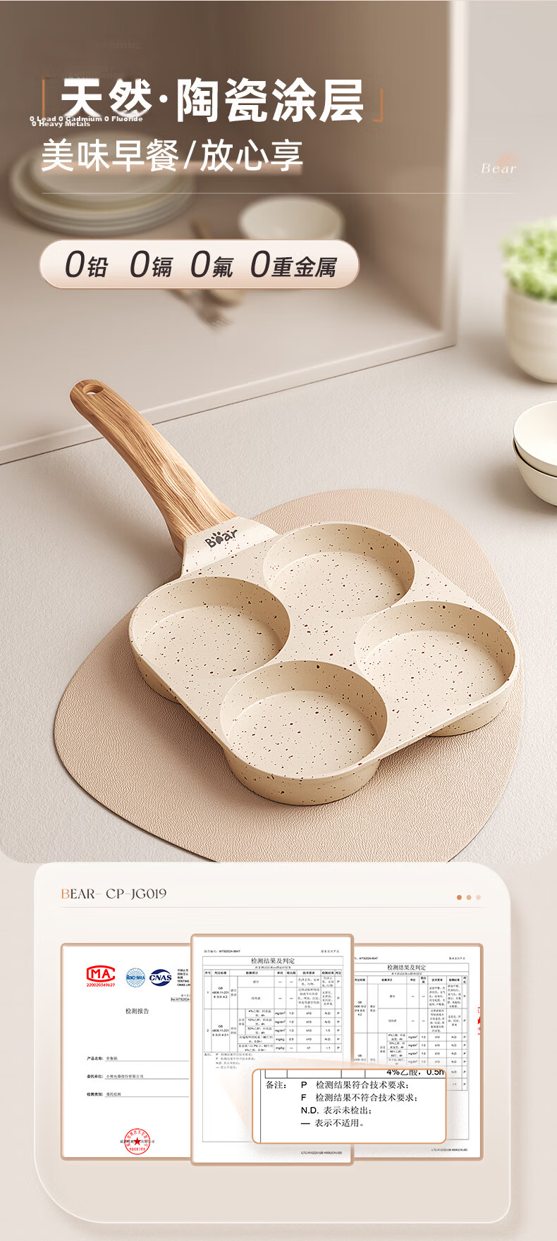 Bear 0 Fluorine Breakfast Pan, Ceramic Frying Pan, Non-Stick Flat Bottom Pan, Egg Frying Tool, for Open Flame Use, JG019-P01 3