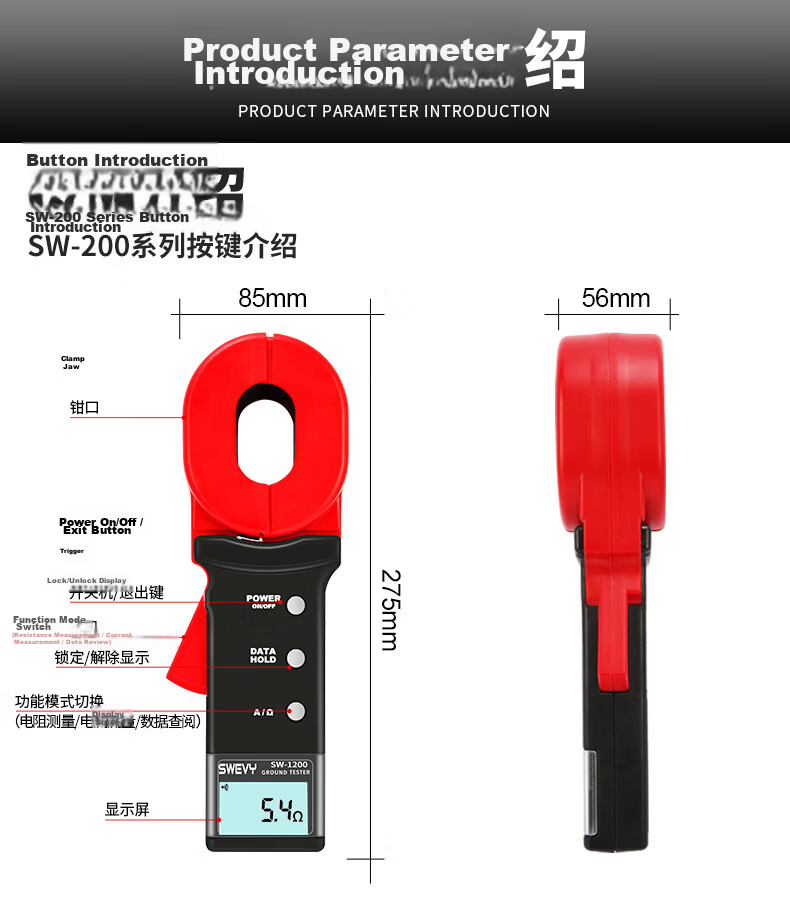 Suwei Clamp Type Ground Resistance Tester High Precision Lightning Protection Resistance Tester Leakage Current Earth Resistance Meter SW1200 13