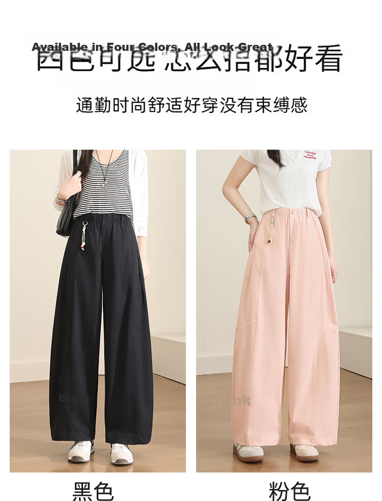 Free Style Wide-Leg Pants for Women Summer Thin 2026 New High Waist Slim Loose Draped Ice Feel Curved Straight Casual Trousers 10