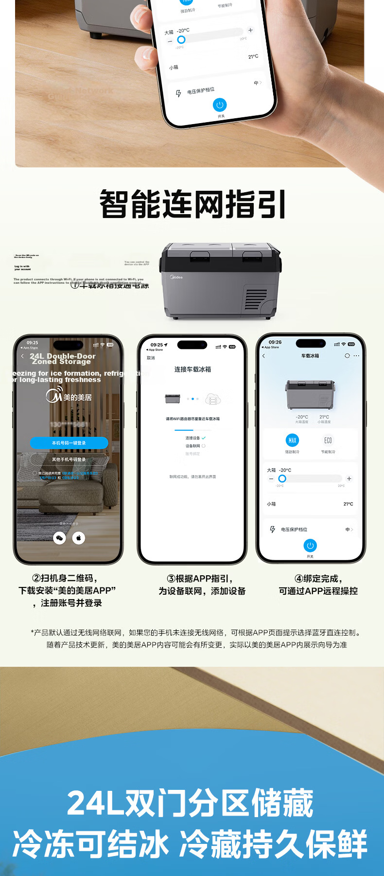 Midea Car Refrigerator, 54L Compressor, for Car And Home Use, Suitable for Trucks, Cars, Offices, Outdoor Travel, Fridge-Freezer Combinatio 6