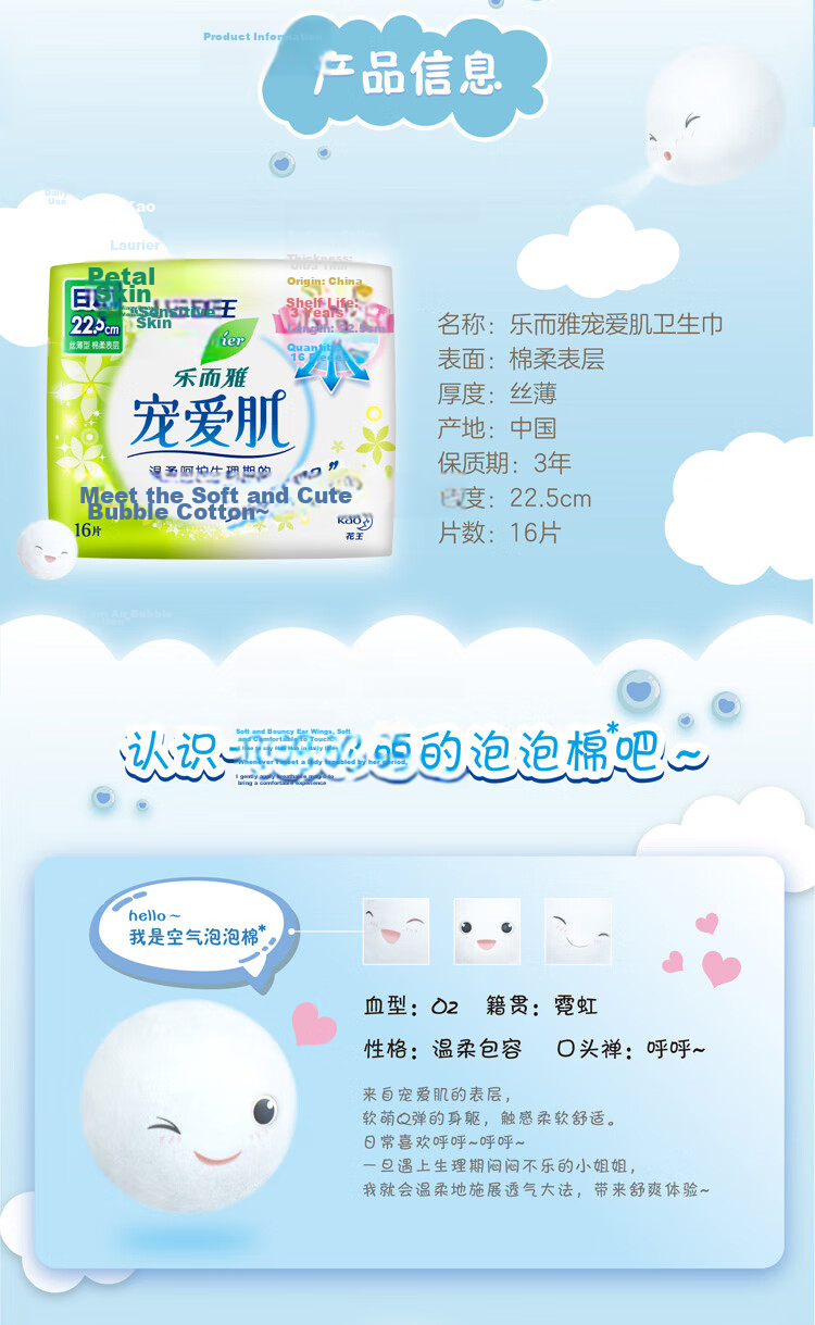 Laurier Kao Chongai Skin Silk Thin Breathable Daytime Sanitary Napkins, 25cm, 14 Pieces, Menstrual Pads, Sold by JD, New National Standard 2