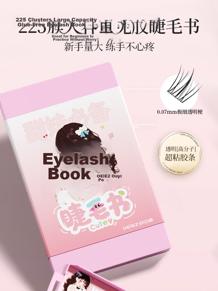 Ouyizi Mermaid Tail Glue-Free False Eyelashes Natural Realistic Large Volume Segmental Sunflower Fairy Eyelash Stickers 3
