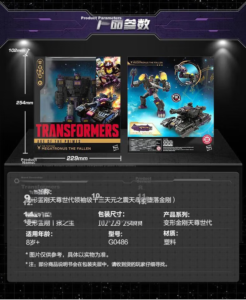 Transformers Children's Toy Action Figure Gift for Boys, Tianzun Shidai Leader Class Thirteen Tianyuan Zhi Rui Tianxiao G0488 4