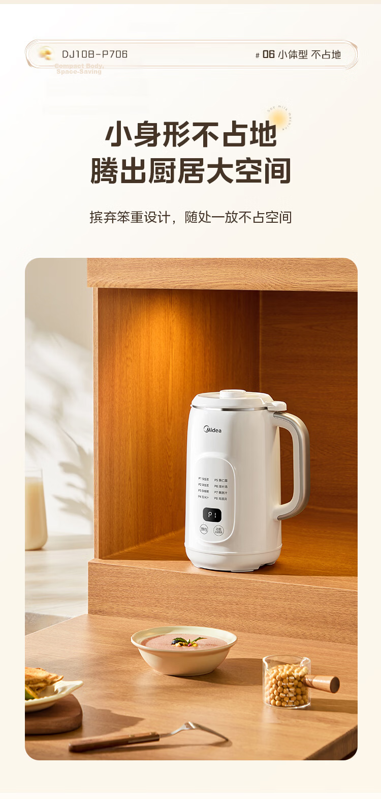 Midea Soy Milk Blender 1.2L 3-4 People One-Touch High-Temperature Sterilization Cleaning Household Small Fully Automatic No-Cook Multifunctional Juicer Food Processor Blender DJ12B-G80E76 15