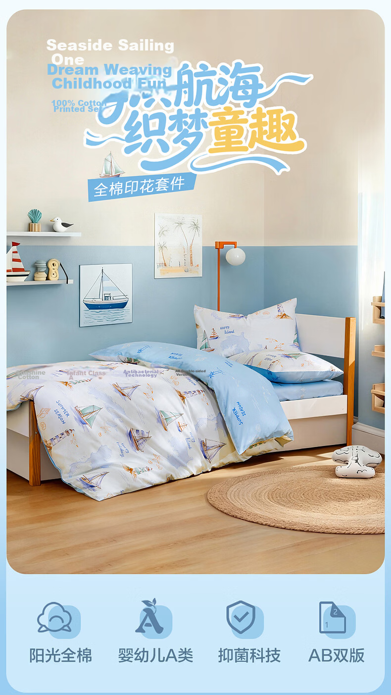 Mercury Kids 100% Cotton Pure Cotton A-Class Antibacterial Quilt Cover Single Bedding Dormitory Single 150x210cm 2