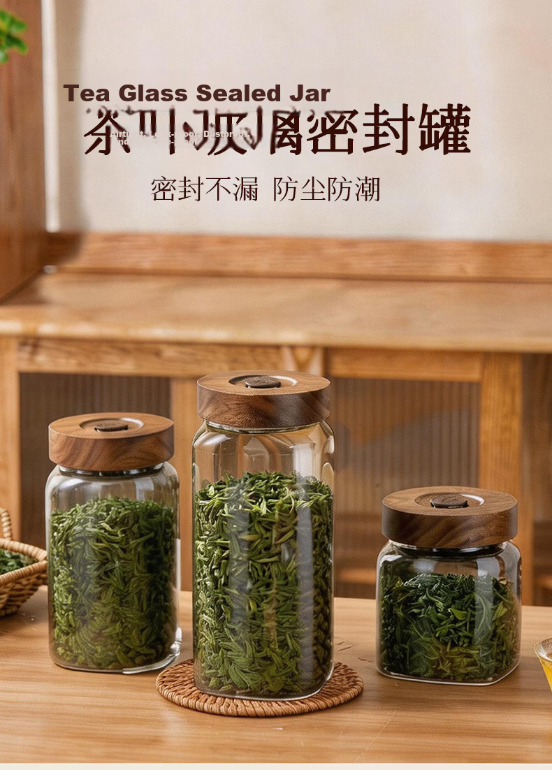 PINYU Vacuum Sealed Tea Canister Food Grade Airtight Storage Jar Moisture-Proof Glass Container Portable Tea Canister 1