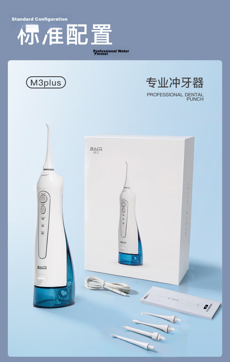 Bayer Professional Oral Irrigator Home Handheld Portable Water Flosser Teeth Cleaner Dental Floss Device Orthodontic Cleaning Tool M3Plus White 22