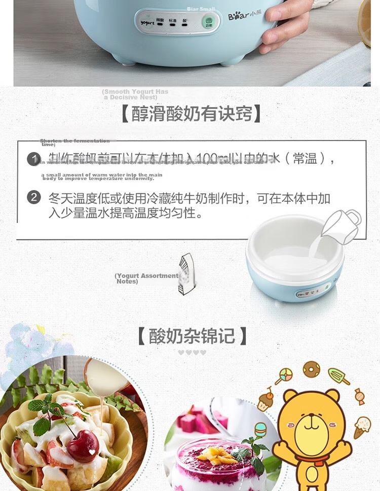 Bear Yogurt Maker Home Fully Automatic Microcomputer Timer Stainless Steel Inner Pot Yogurt Fermentation Starter [Three-Level Acidity + 304 Inner Pot] SNJ-C10H1 8