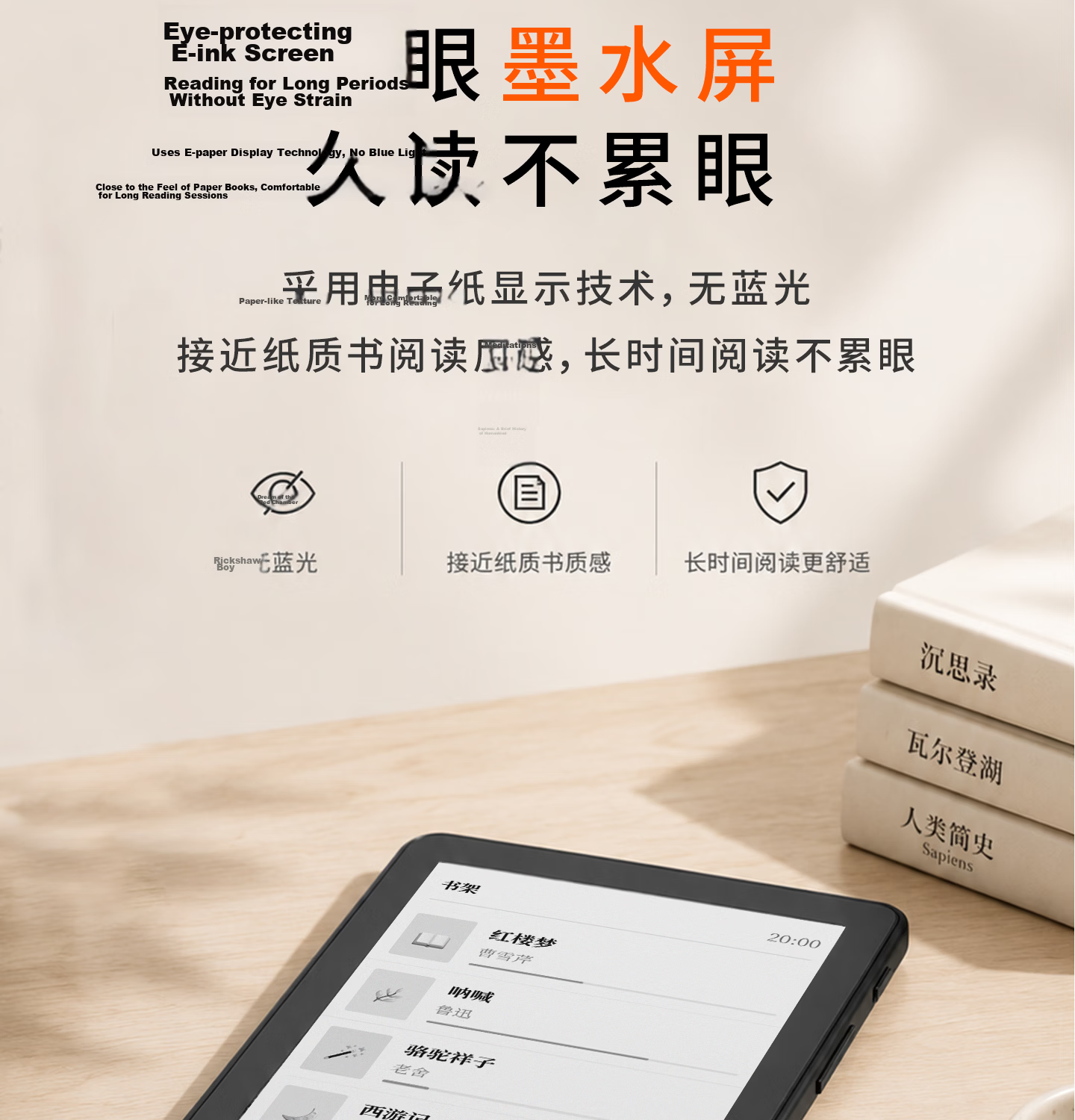 Yuexing Tong X4Pro E-Ink Reader Touch Front Light Starry Black 23