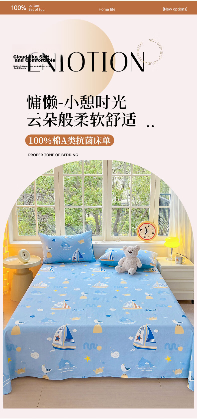 KING SHORE Class 7A Antibacterial 100% Pure Cotton Bed Sheet, Single Piece, Solid Color, Adult Size, 230*245cm, Zhi Meng 3