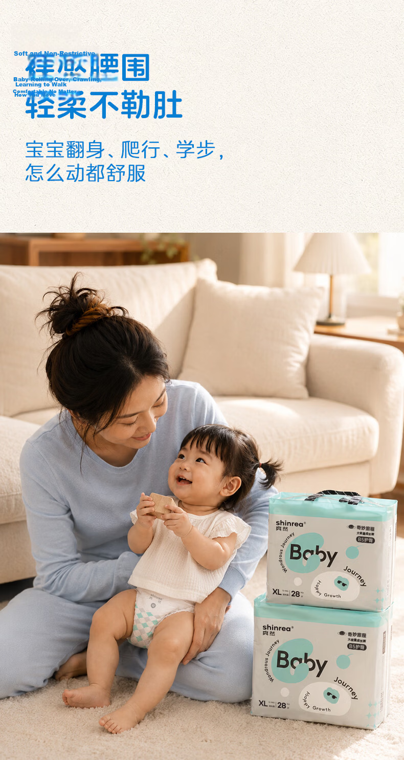 Shinrea B5 Refreshing Hip Care Wonderful Journey XXL72 Baby High Absorption Diapers [Breathable and Non-Stuffy] 12