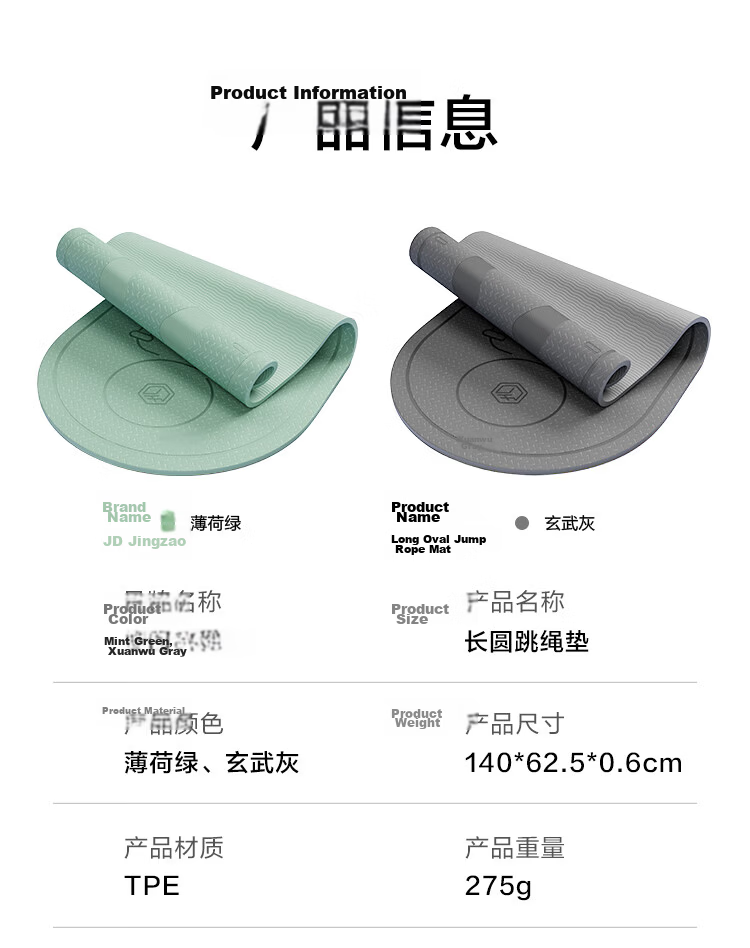 JD Original Standing Long Jump Test Specialized Mat Yoga Mat, Non-Slip Home Training Test Mat for Middle School Entrance Exam Preparatio 13