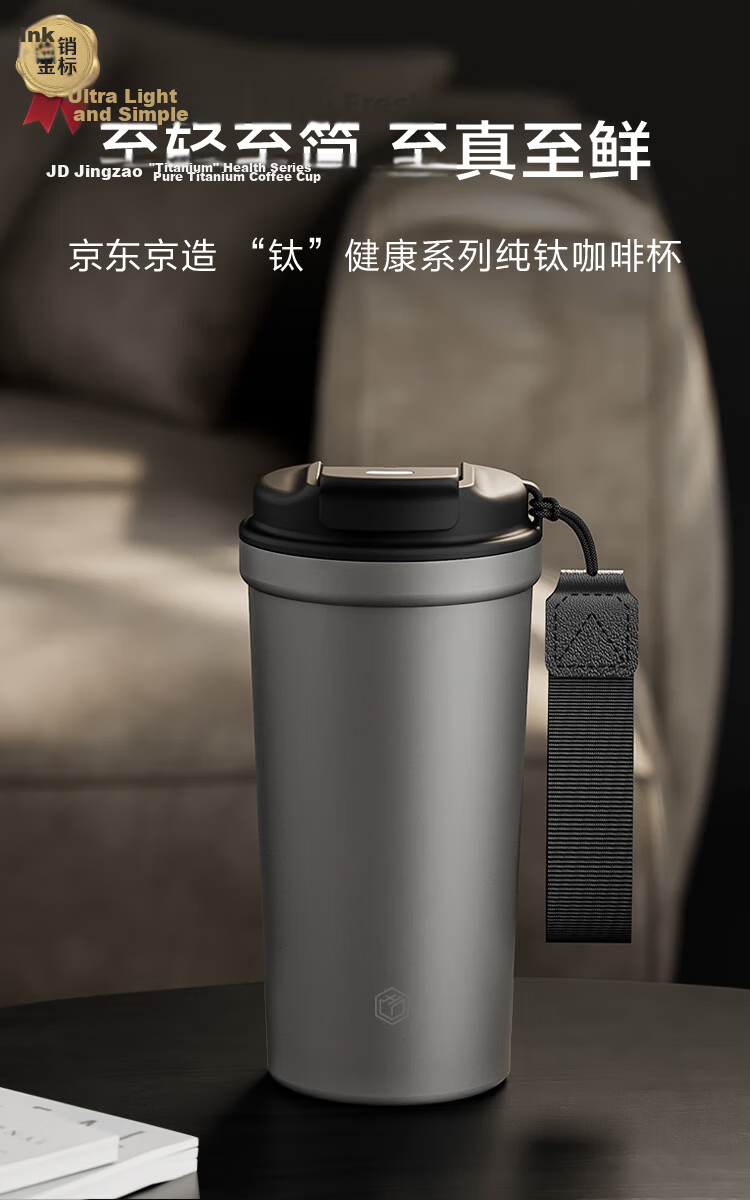 JD Jingzao Titanium Health Coffee Cup [Pure Titanium Inside and Out] Insulated Portable Premium Gift Water Bottle Gray 520ml 1