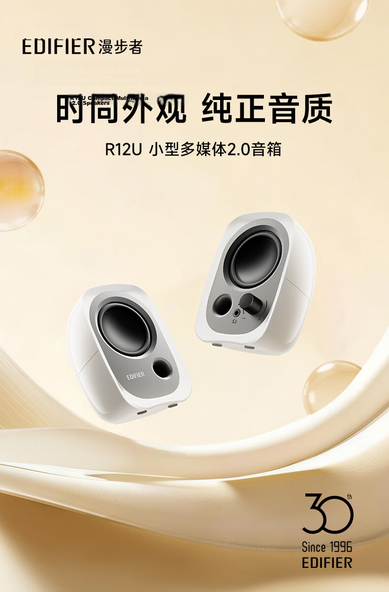 EDIFIER R10U 2.0 Channel Computer Speakers, Desktop And Laptop Speakers, Black 1