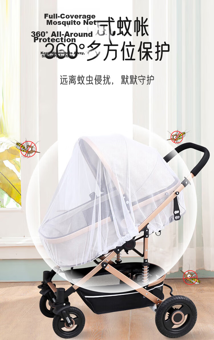 I-angel Baby Stroller Mosquito Net Full Cover Anti-Mosquito Dense Mesh Large Canopy Universal Baby Mosquito Net White S305 2