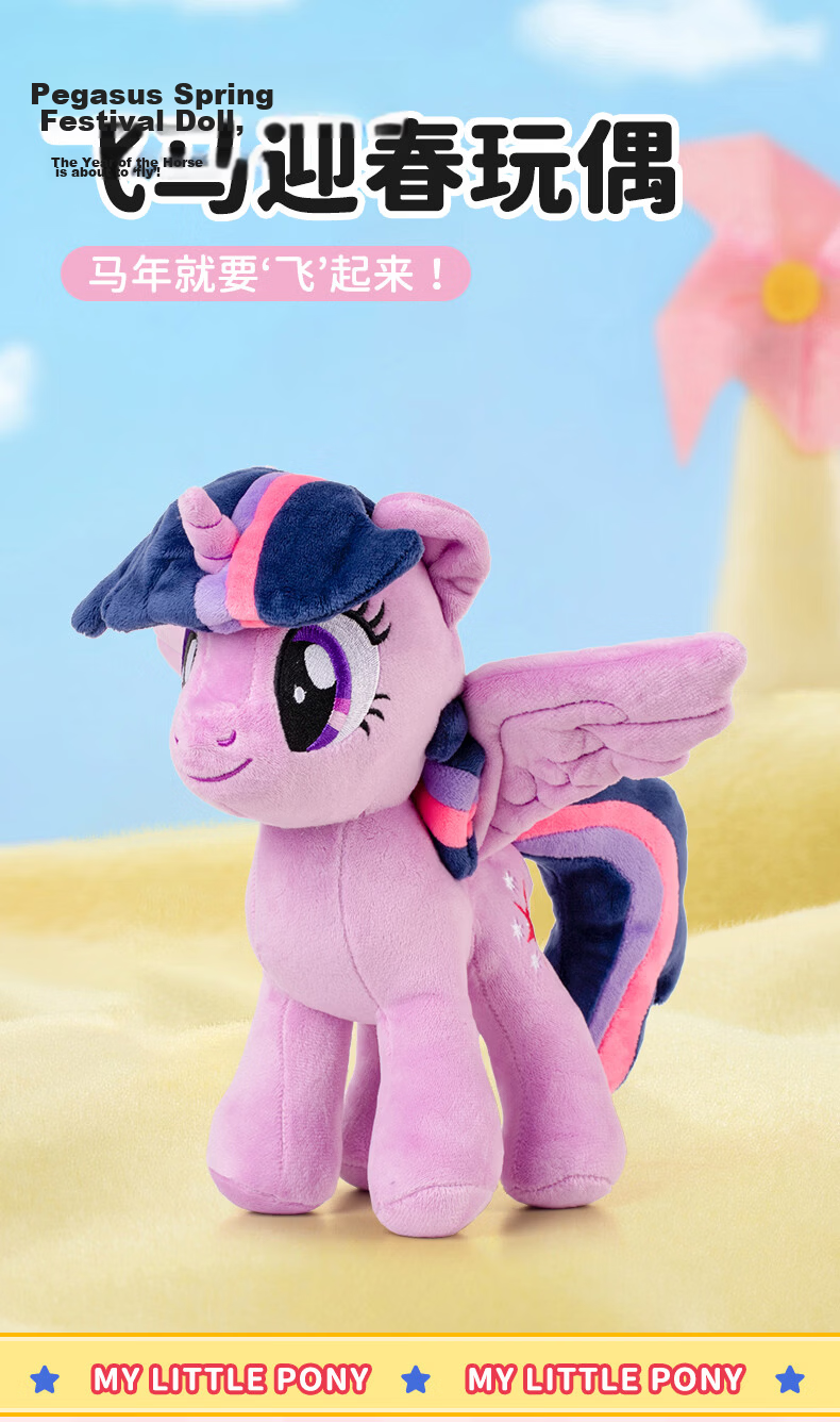 MY LITTLE PONY Plush Toy Cloud Bao Original Doll Accessories, Hugging Pillow, Stuffed Animal, Birthday Gift for Children, Girls' Present 4