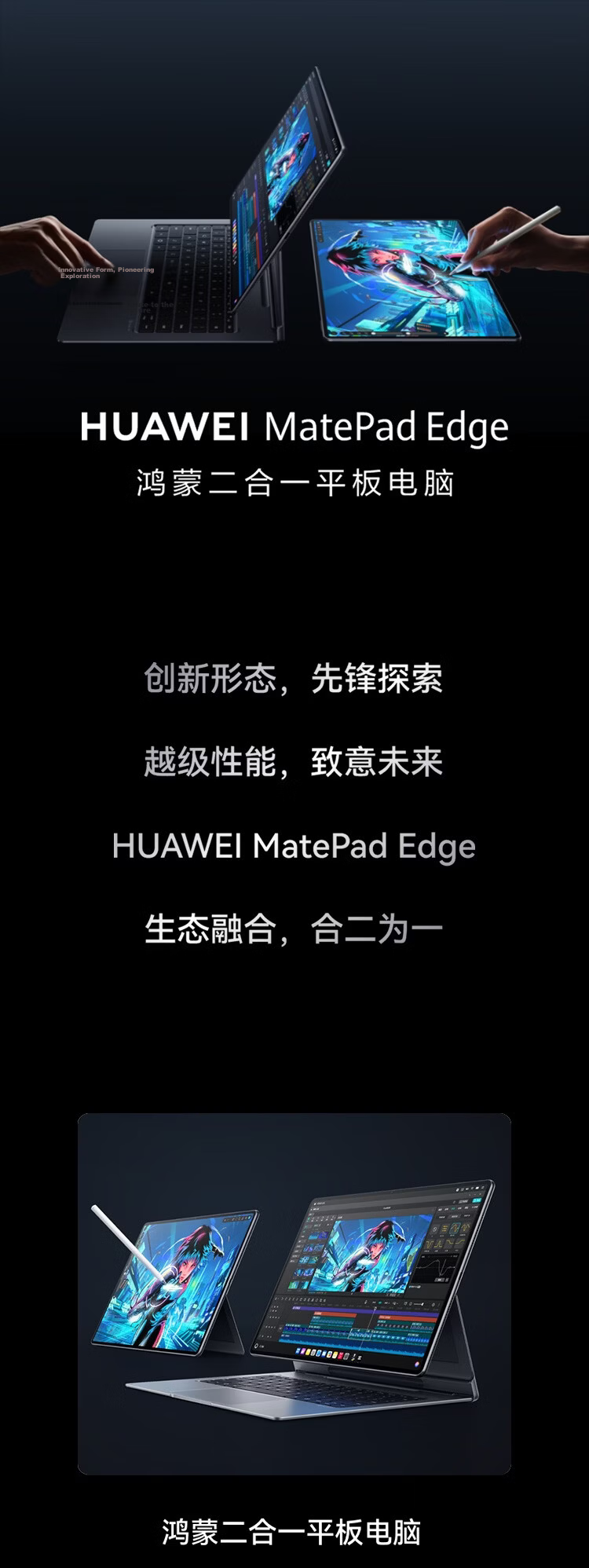 HUAWEI MatePad Edge 14.2-inch HarmonyOS 2-in-1 Tablet Laptop OLED Display Office 16GB+512GB Space Gray 1