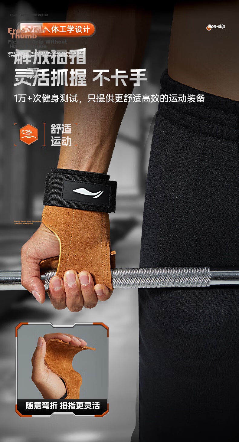 Li-Ning Deadlift Support Straps Fitness Gloves Men Grip Straps Pull-Up Gloves Wrist Wraps Wrist Support Palm Protection 7