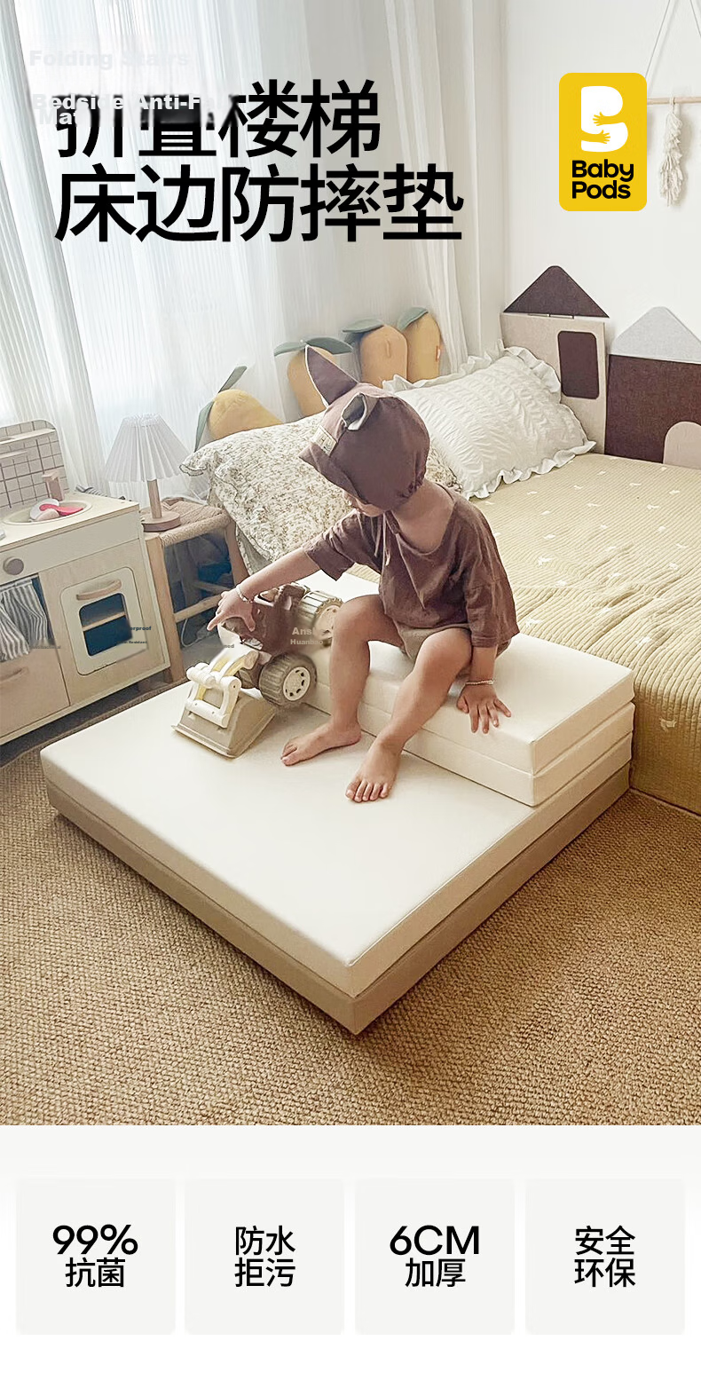 Babypods Thickened Foldable Baby Bedside Anti-Fall Mat Children's Crawling Mat Home Bedroom Crawling Pad 1