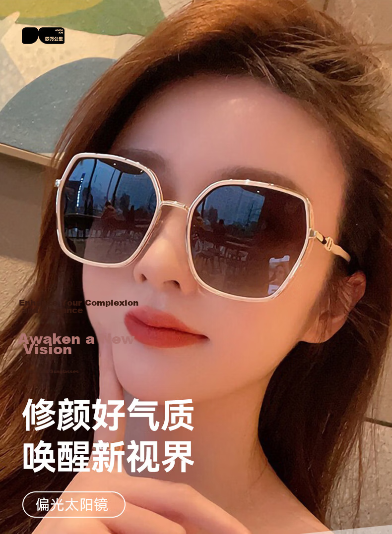 40,000 Kilometers 2026 New Large Frame Polarized Sunglasses for Women, Suitable for Square and Round Faces, Glitter Design, UV Protection 1