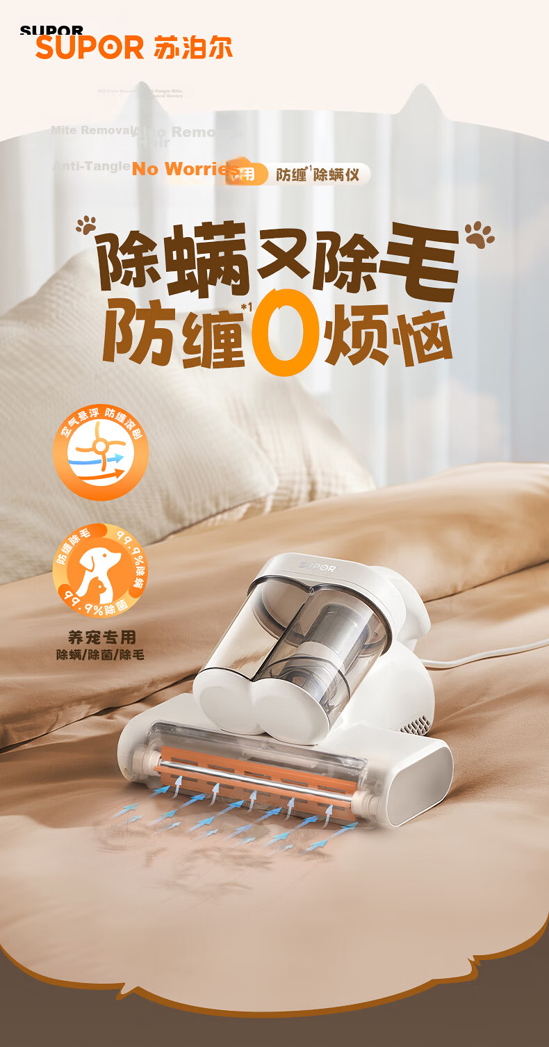 SUPOR Mite Remover, Household Bed Vacuum Cleaner with Dual Cups for Dust And Mite Separation, High-Temperature Sterilization, UV Light Mite Removal And Hair Removal All-In Machine ERC-D20C 5