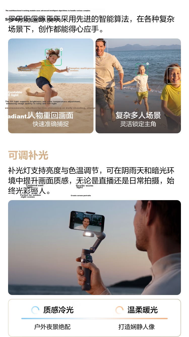 DJI Osmo Mobile 7P All-Scenario Tracking Gimbal Smartphone Stabilizer OM7 Smart Tracking Live Streaming Vlog Handheld Selfie Stick Shooting Tool 4