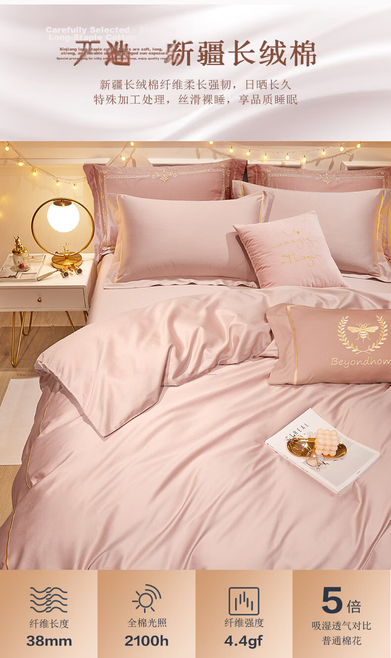 BEYOND Home Textiles 60S Xinjiang Long-Staple Cotton Four-Piece Set Jian Pink Pure Cotton Bed Sheet and Duvet Cover Luxury Cotton Bedding Set for 1.2m Bed 5
