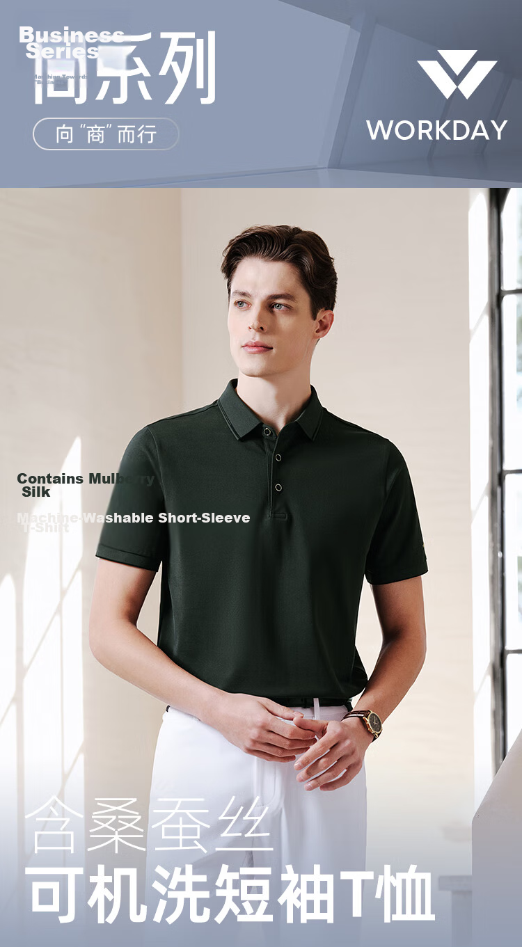 Youngor [Mulberry Silk + Cooling] Summer New Short Sleeve Polo Shirt Blue Green VSZS513123GCA 1