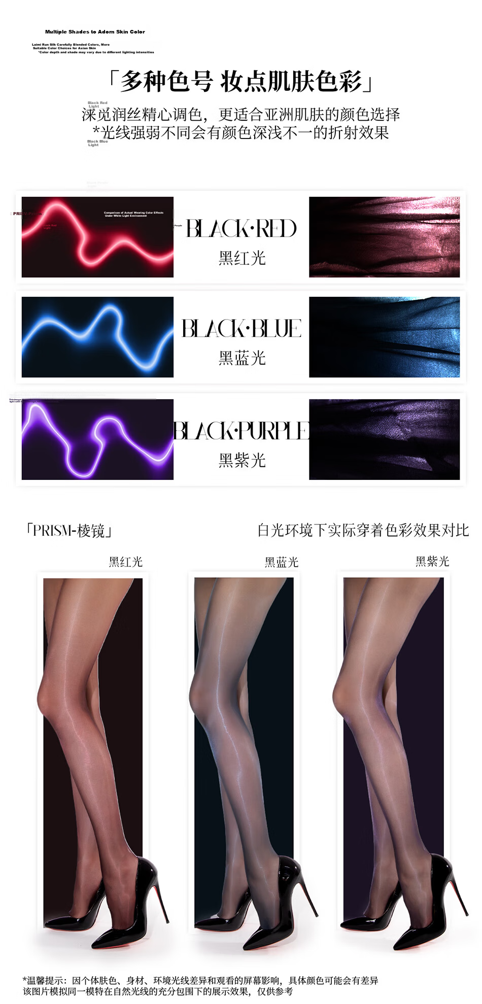 Laimi "Prism" Ultra-thin 3D Shiny Sexy Glossy Stockings Fashion Tights Black Red 1 Pair M Seamless Closed Crotch 9