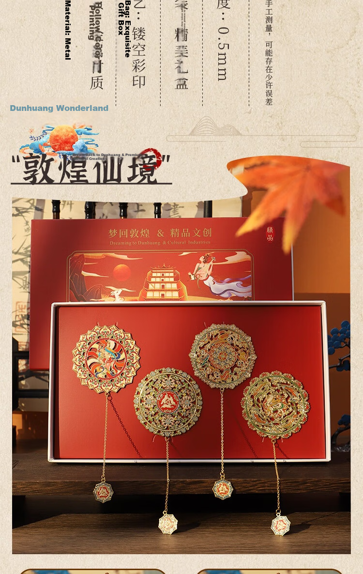 Oliwen Chinese Style Creative High-End Brass Gold-Plated Dunhuang Bookmark Metal Stylish Cultural Creative Bookmark Set for Students Teachers Graduation Gift Dunhuang Wonderland 4-Piece Gift Box 3