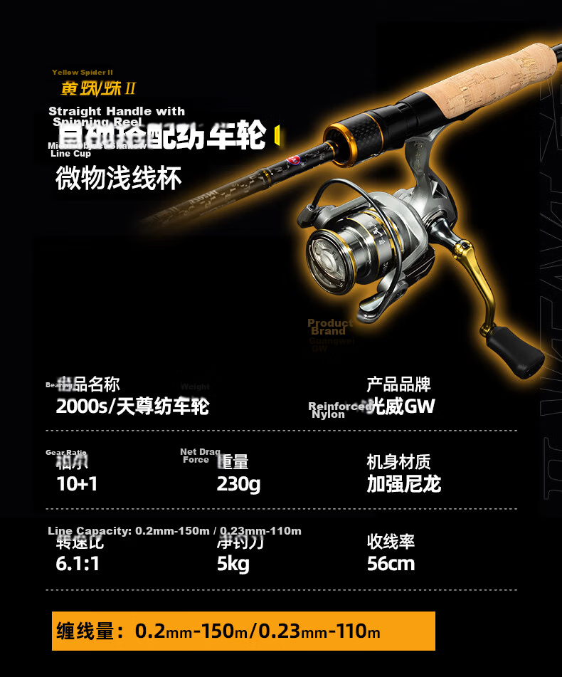 GW 2.1m Yellow Spider 2nd Gen ML Straight Handle Spinning Reel Universal Lure Rod Set with Large Guide Ring Smooth Rod Fishing Rod 16