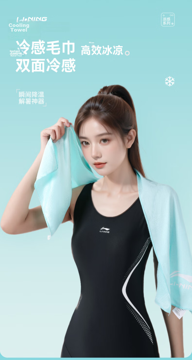 LI-NING Unisex Cooling Towel Quick-Dry Sweat Wiping Towel for Badminton Fitness Running Basketball 8135 Black 1