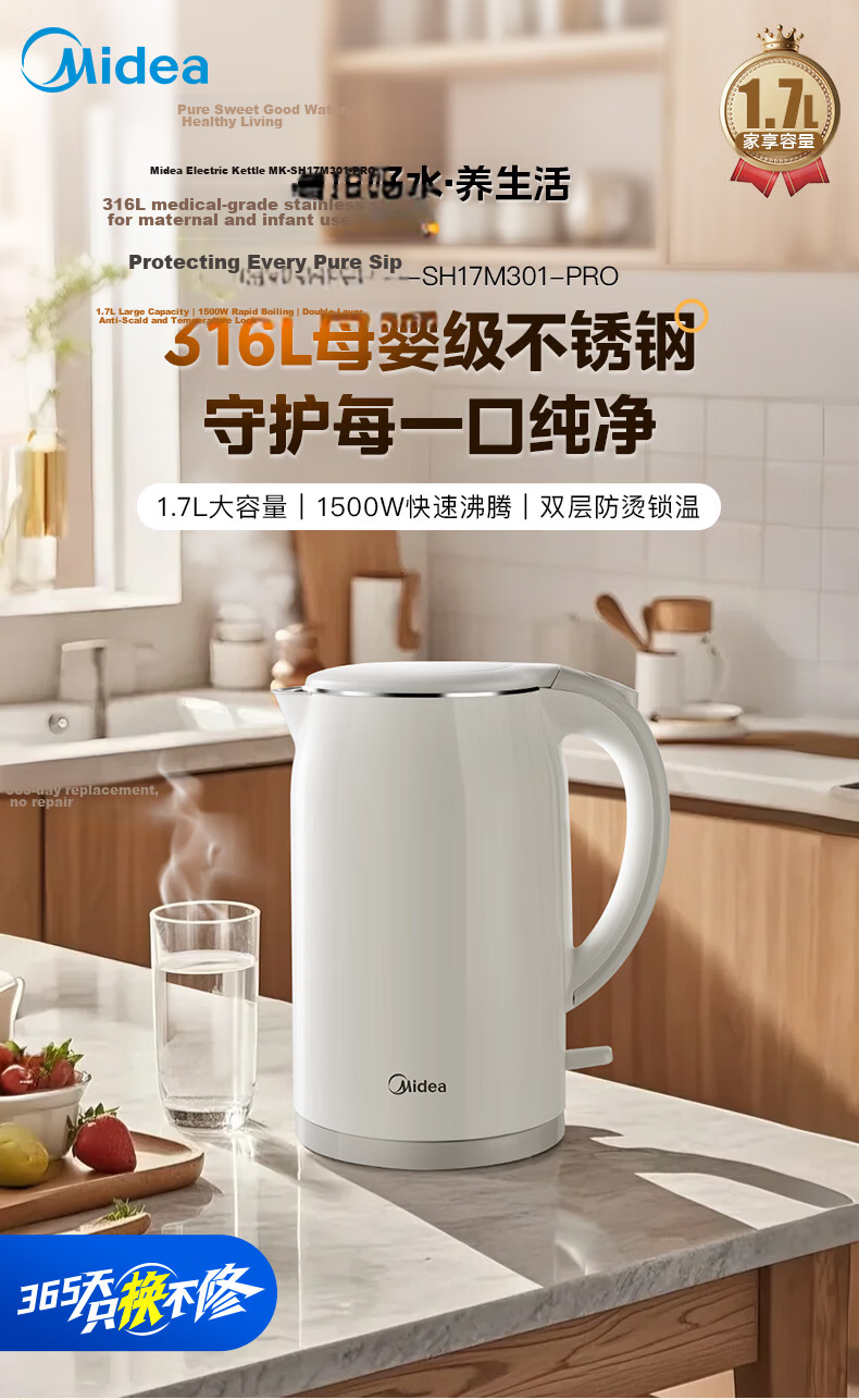 Midea Electric Kettle, Water Boiler, Health-Preserving Automatic Power-Off, Temperature Maintenance Integrated, 316L Mother And Baby Grade Stainless Steel, 1.5L Capacity Constant Temperature Kettle for Milk Preparation, 15X301-PRO 2
