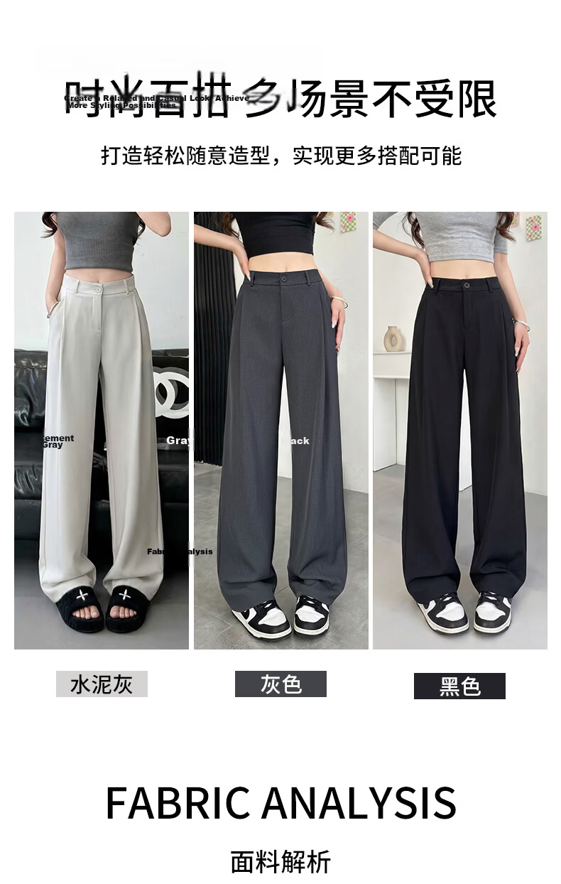 Borui Women's Suit Pants 2026 New High-Quality Draped Spring Summer Casual Straight Wide-Leg High-Waist Slim Fit Narrow Version 12