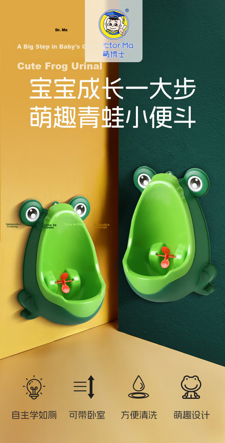 Dr. Ma Children's Urinal Boy Standing Urinal Toddler Urine Pot Frog Toilet Seat 1