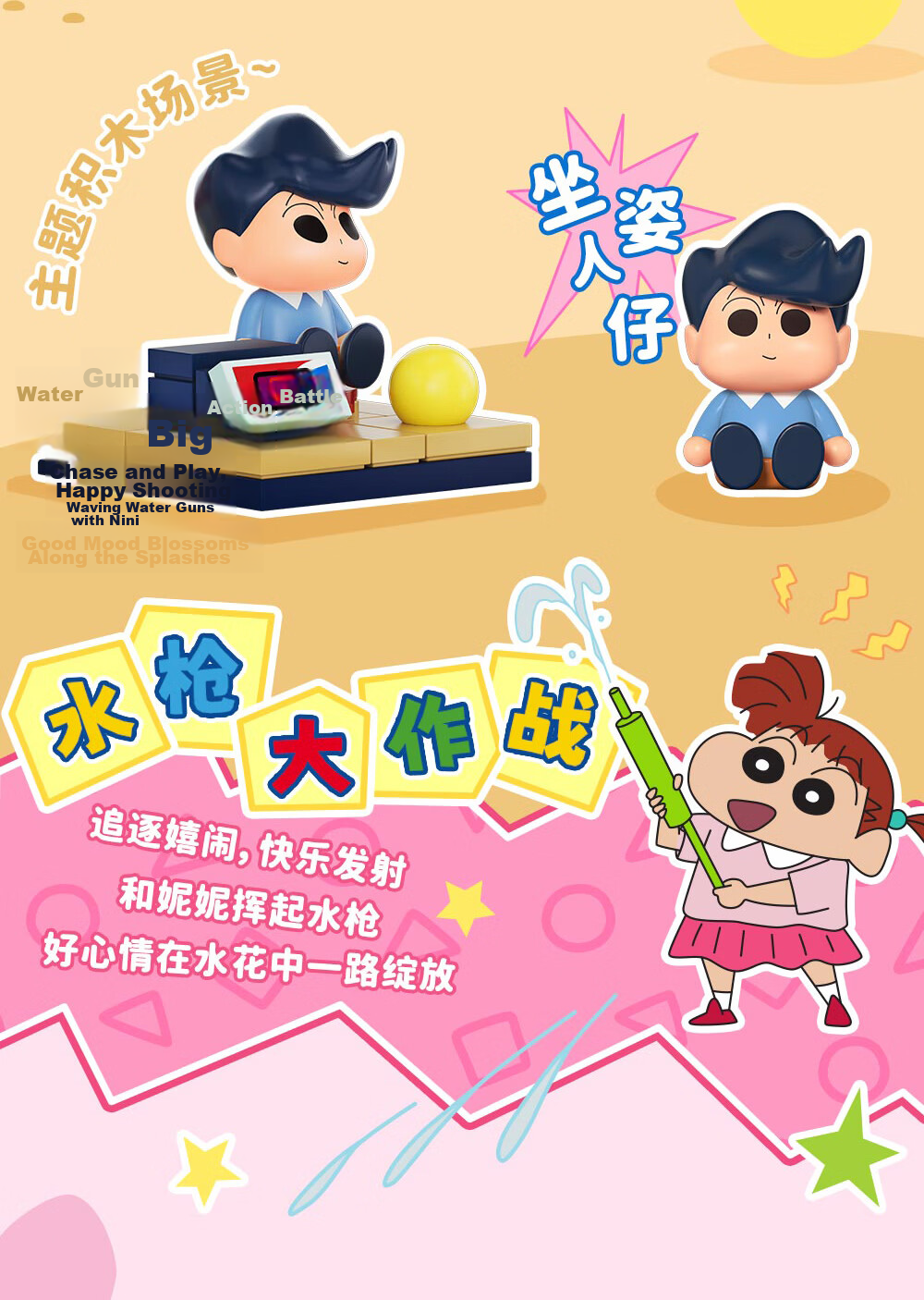 AREA-X Brick Zone Crayon Shin-chan Collaboration Trendy Building Block Toy Birthday Gift Let's Go Out Single Box 10
