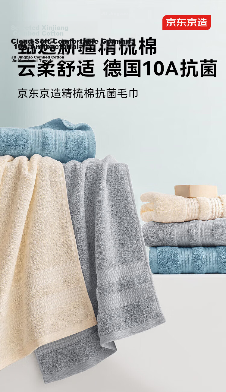 JD Jingzao 10A Antibacterial Towel Class A Face Wash Absorbent Soft Skin-Friendly Quick-Dry Bath Towel for Men and Women Sports 4-Pack 2