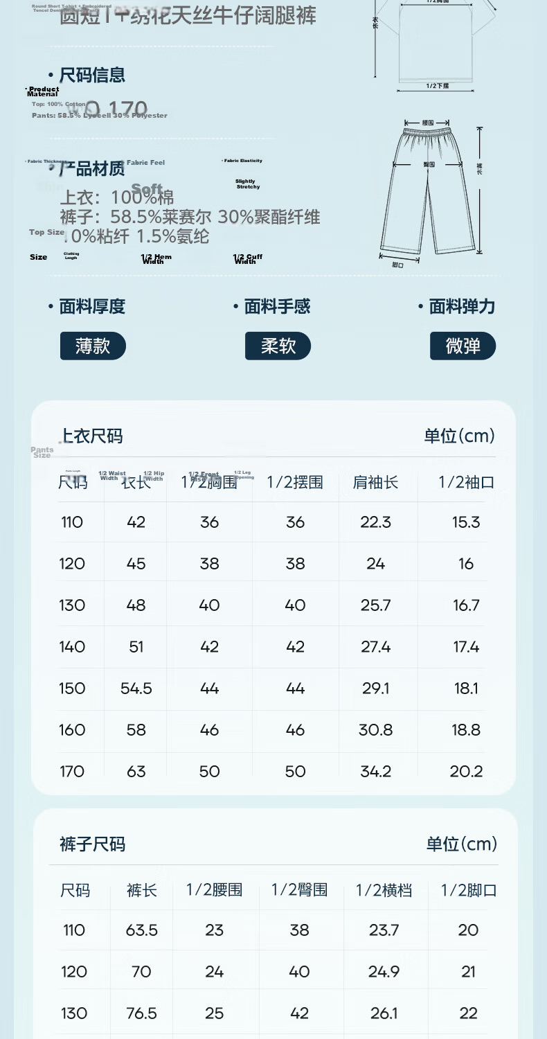 Jeanswest Girls' Summer 2026 New Children's Denim Wide-Leg Pants Fashionable Stylish Outfit for Older Kids 8