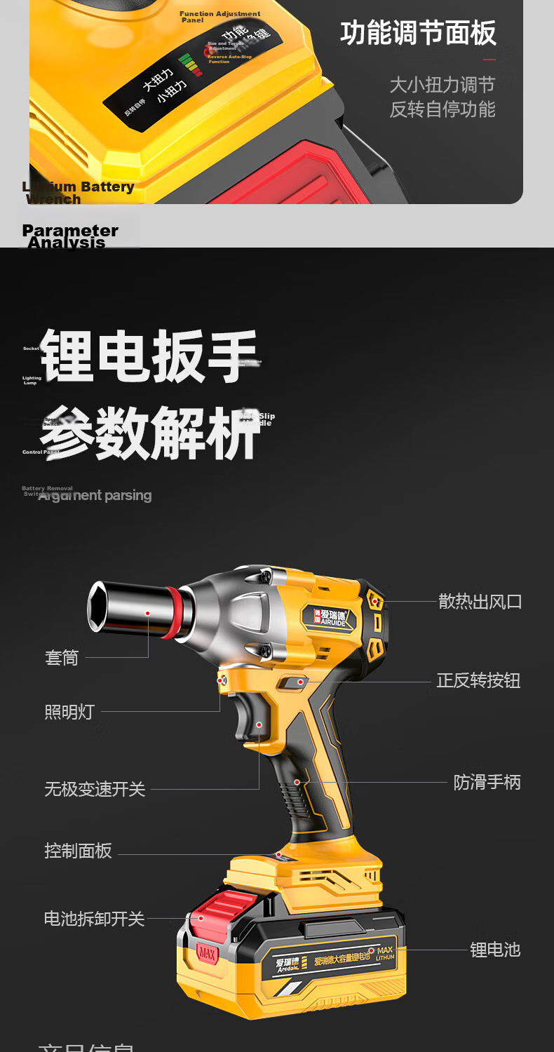 Aired 580N Lithium Battery Electric Wrench High Torque Cordless Impact Wrench Drill Impact Socket Power Tool 14