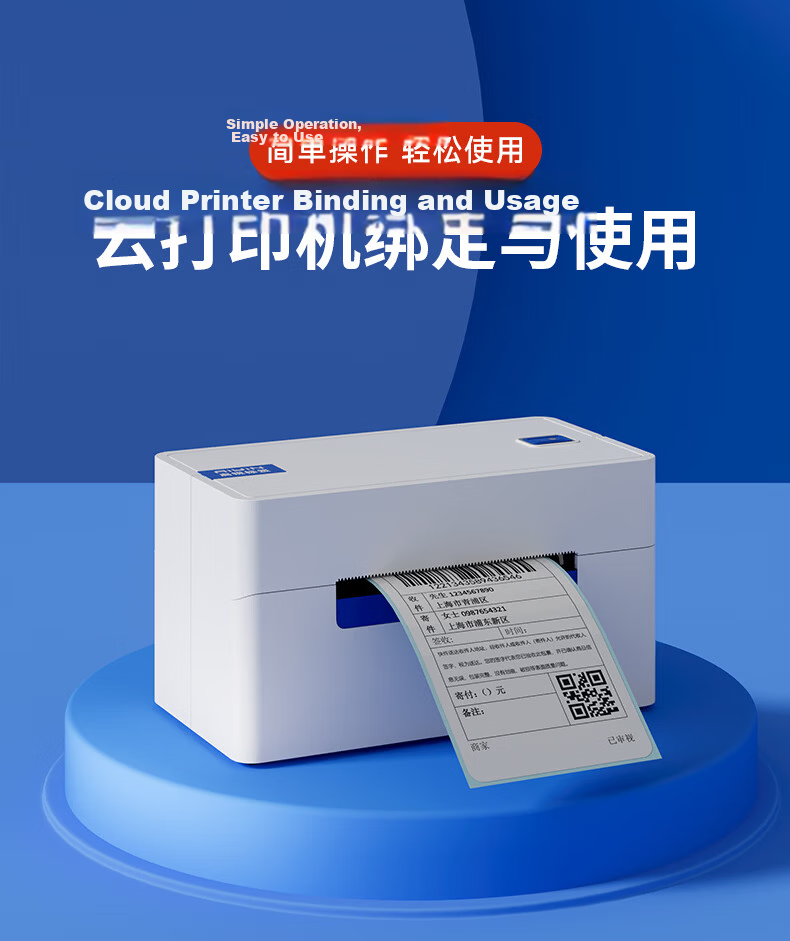 QIRUI QR-368PD-4G Duoduo Cloud Printer Wireless Remote Mobile Cloud Printer Thermal Label Barcode Adhesive Shipping Label Printer 7