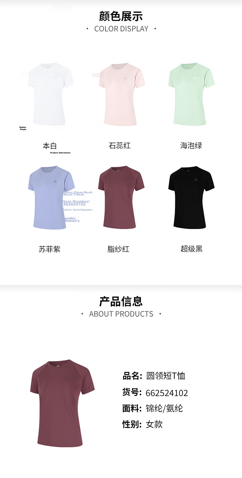 361° Women's Short-Sleeve Summer Clothing, New Cool-Touch T-Shirt, Sun Protection Shirt, Ice Silk Sports Running Top, 662524116-6 32