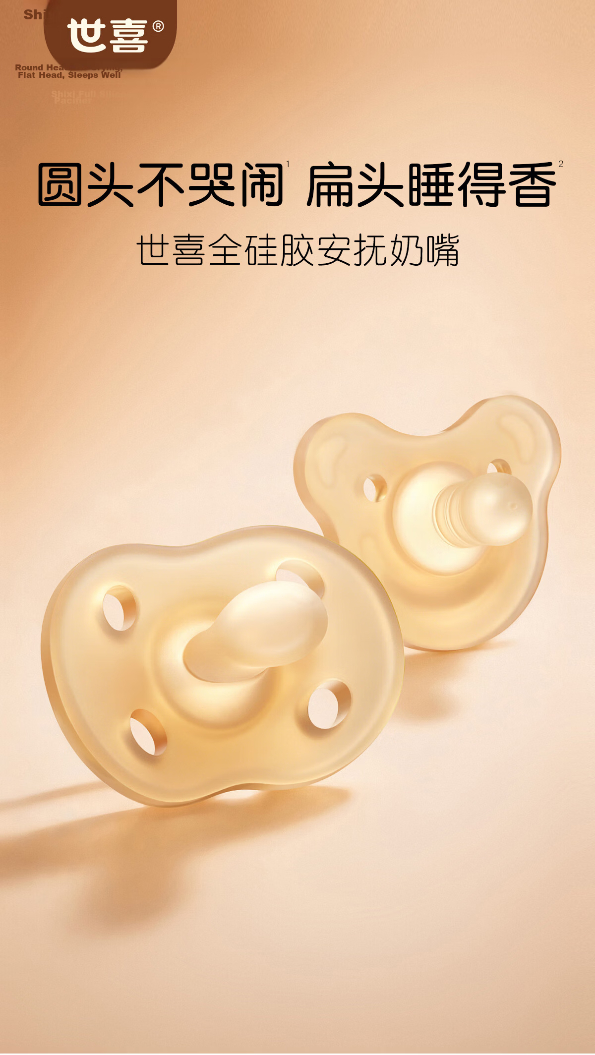 Shixi Soothing Pacifier 0-3-6 Months Anti-Colic Newborn Daily Use Round Head Full Silicone Ultra-Light Air Model 3