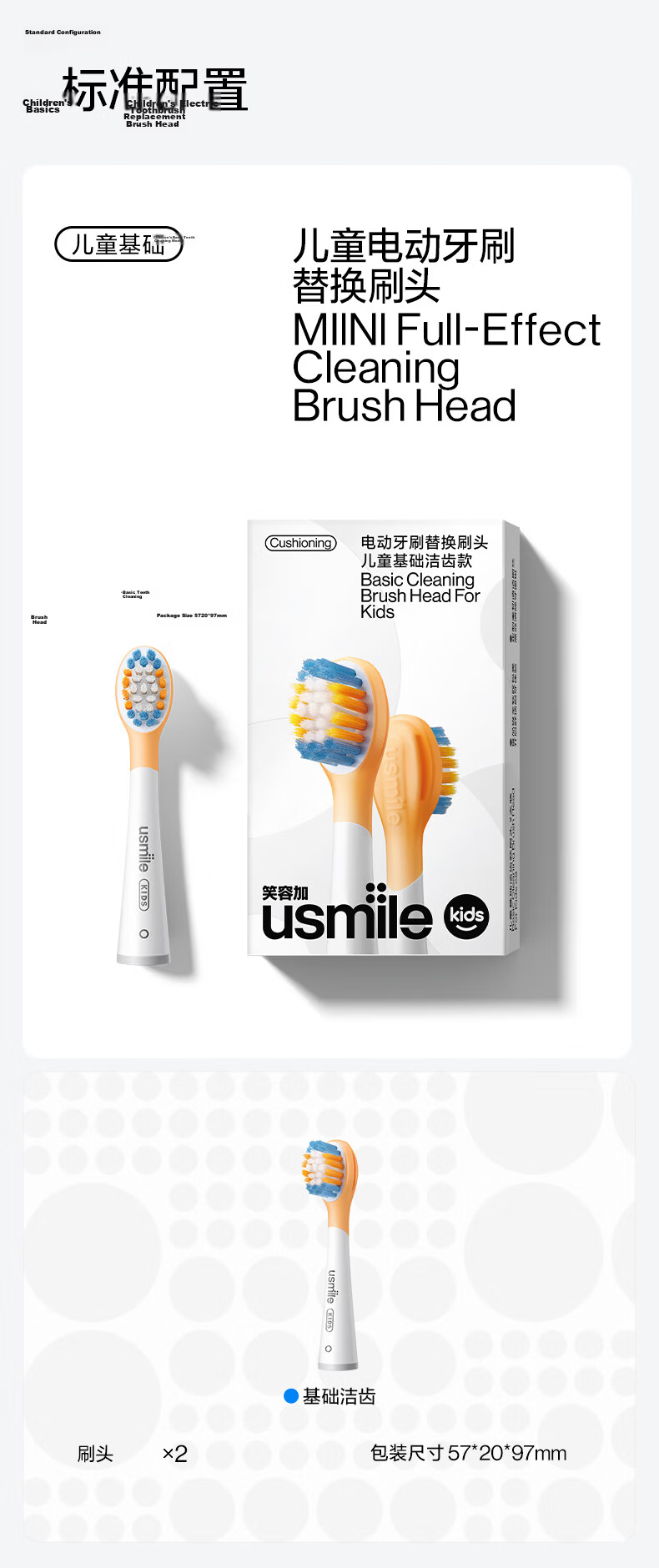 Usmile Smile Plus Kids Electric Toothbrush Heads Children's Basic Cleaning Brush Heads - 2 Pack Gentle on Kids' Gums Compatible with A10Q20 Series Kids Electric Toothbrushes 9