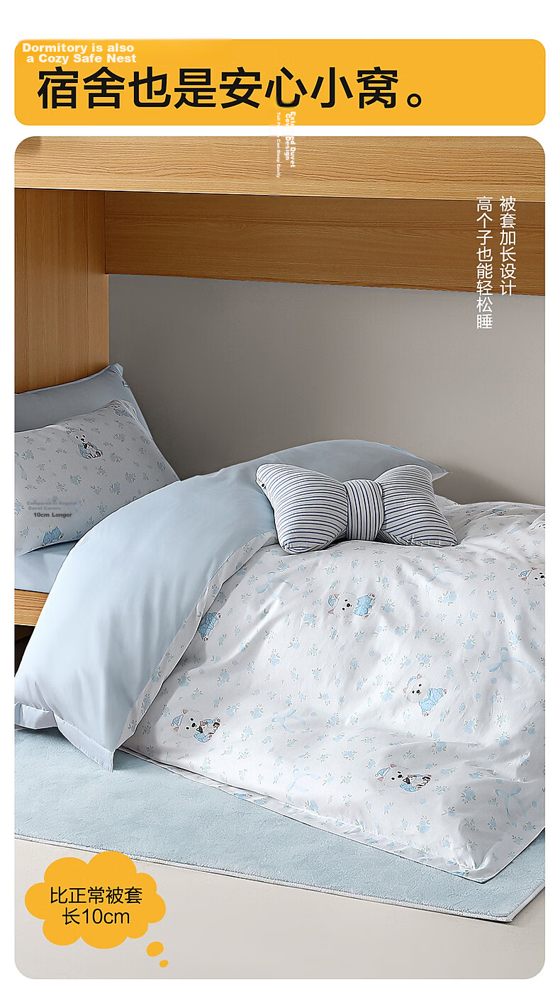 Shuixingjiafang Bedding Set for Students' Dormitory, Pure Cotton Class A Set, Back-To Single Duvet Cover And Bed Sheet for 1.2-Meter Bed - Plaid Deer Patter 7