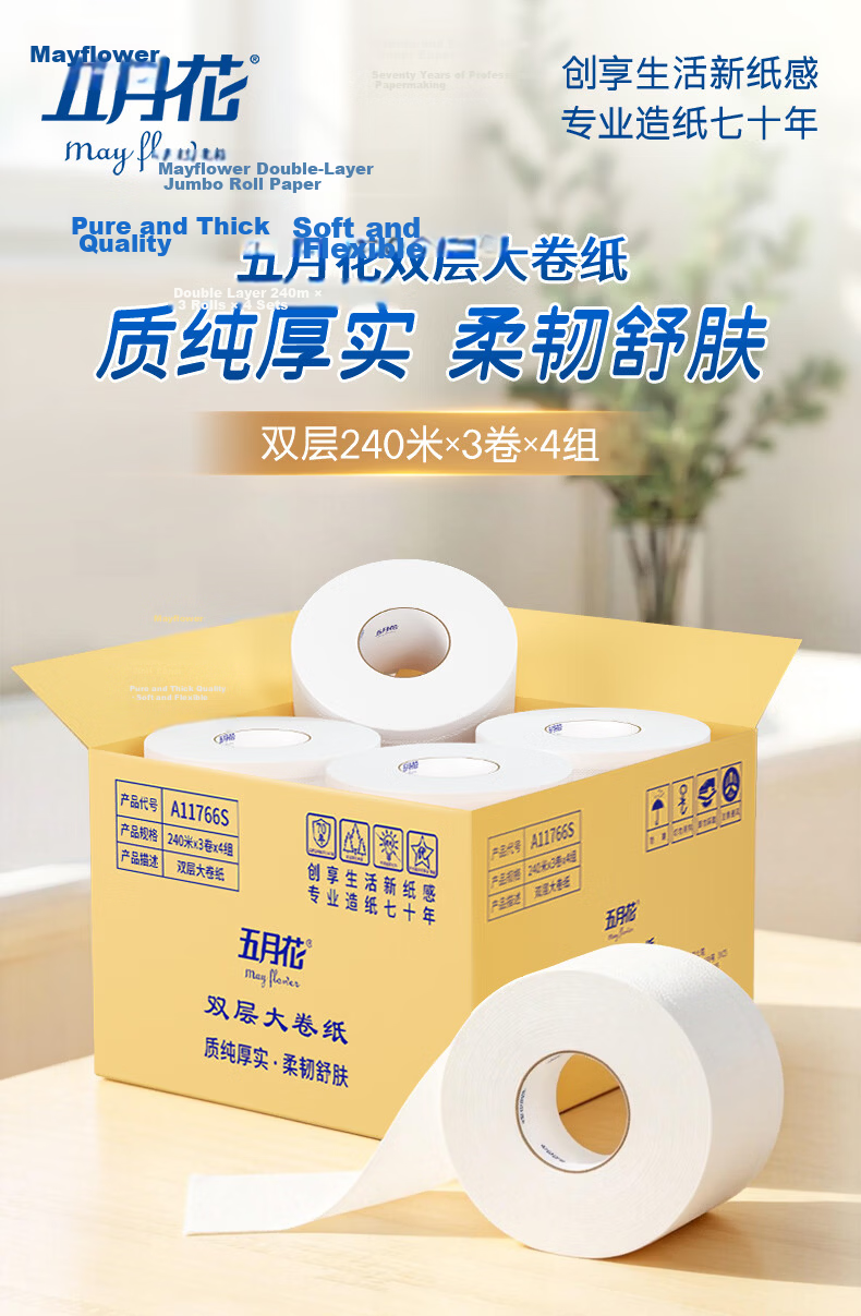 May Flower Toilet Paper, Large Roll with Core, 3-Ply, 160 Meters * 12 Rolls, Bulk Pack for Shopping Mall And Hotel Restrooms, Whole Box A117316 1