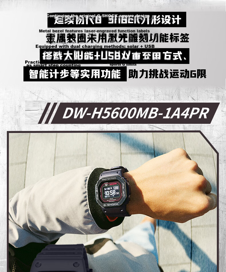 CASIO Men's G-SHOCK Smart Square Sports Digital Watch DW-H5600MB-1APR 4