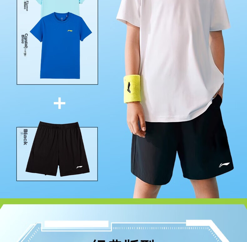 LI-NING Boys' Quick-Dry Summer Sports Set 2026 New Short Sleeve and Shorts Breathable Two-Piece Kids' Outfit 4