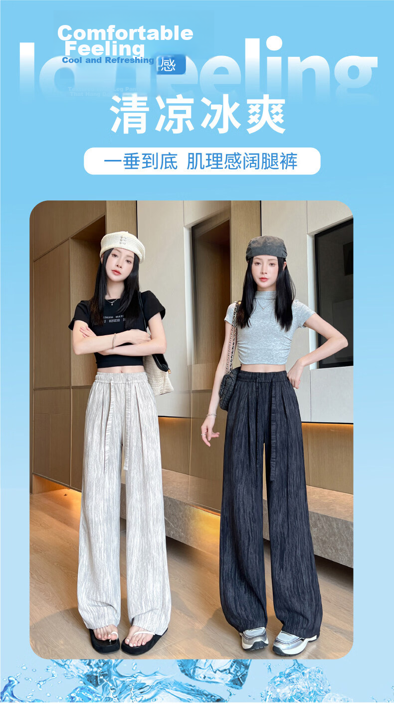 AEMAPE Ice Silk Narrow Wide-Leg Pants for Women Summer 2026 New High-Waist Straight Casual Lazy Floor-Length Trousers 1
